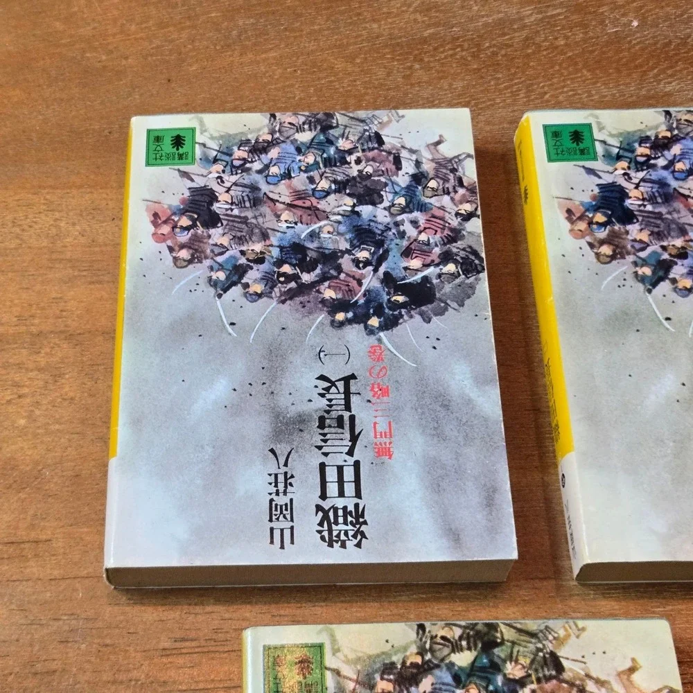 5-volume Japanese paperback 織田信長 (Oda Nobunaga) by 山岡荘八 (Sohachi Yamaoka) Books